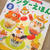 ワンダーえほん８月号