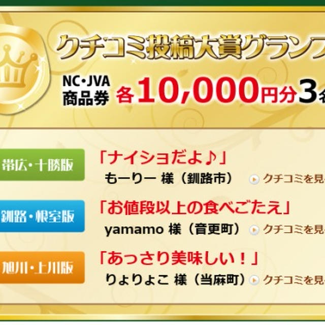 ありがとうございました。の話