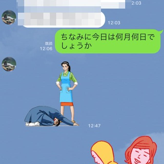 結婚記念日