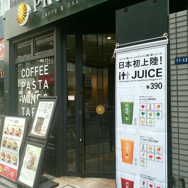 日本初上陸！イットジュース☆濃厚ジュース