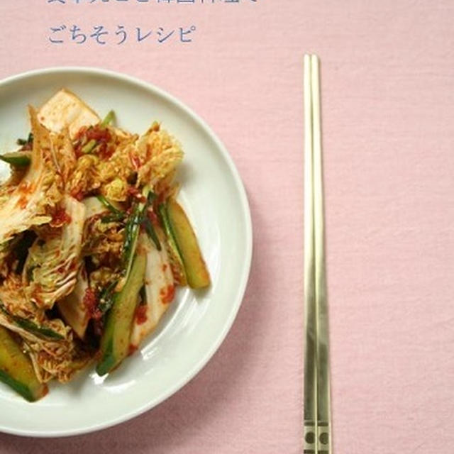 食卓丸ごと韓国料理でごちそうレシピの表紙 By ヨンジョンさん レシピブログ 料理ブログのレシピ満載