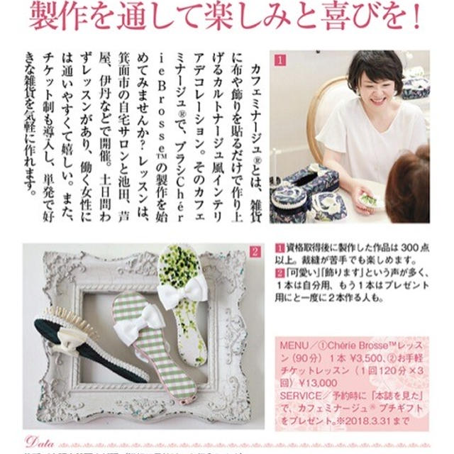 今発売中のCLASSY.に掲載されています♡