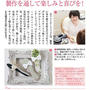 今発売中のCLASSY.に掲載されています♡