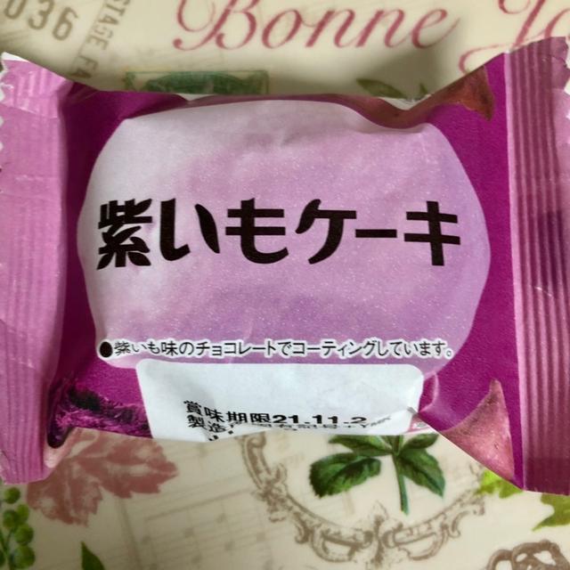 【芋活】ダイソー購入品・ ヤマザキ 紫いもケーキ