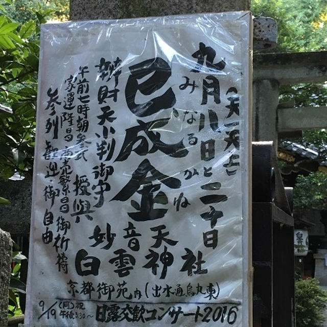 超ラッキー！金運アップ「巳成金守」が授興されますよ！