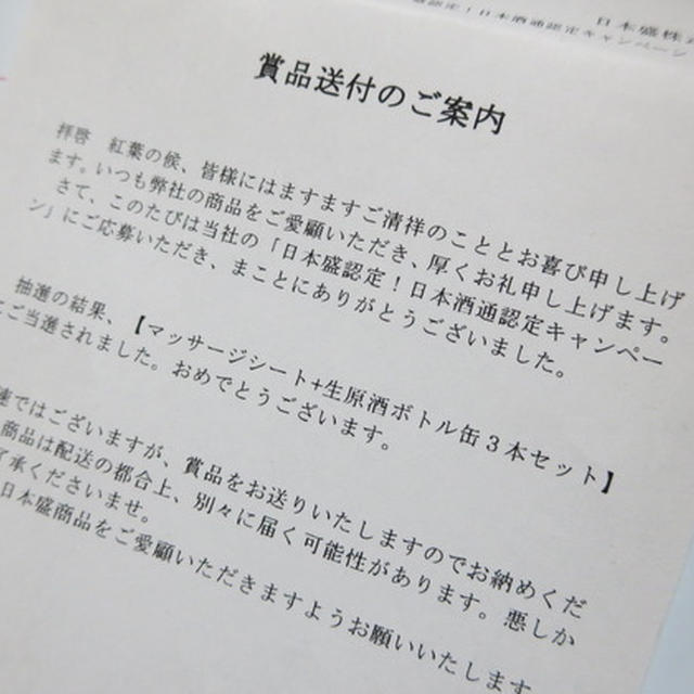 ★私的大物家電当選★