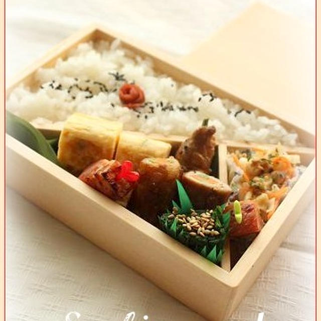 ワタシ弁当✿野菜肉巻きのおべんとう