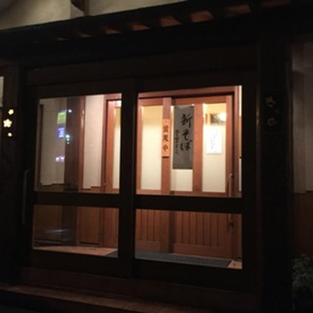 手打ちそば さくら 平岡本店(10)