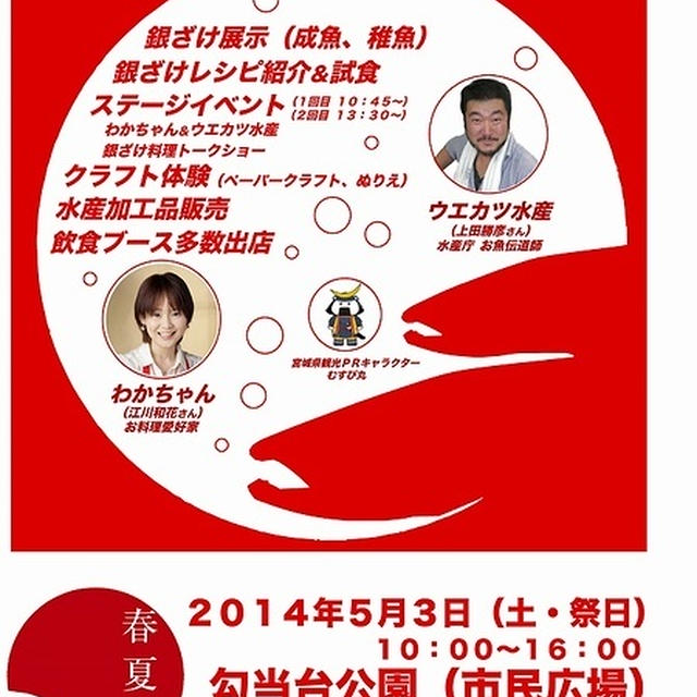 ■お料理トークショーを行います♪ヽ(・∀・)ﾉ■