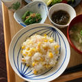 お弁当に、おにぎりにわが家の夏ごはん「とうもろこしと梅干しの炊き込みごはん」