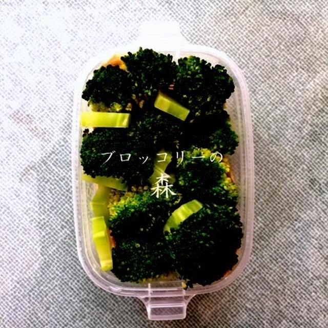 broccoli♪
