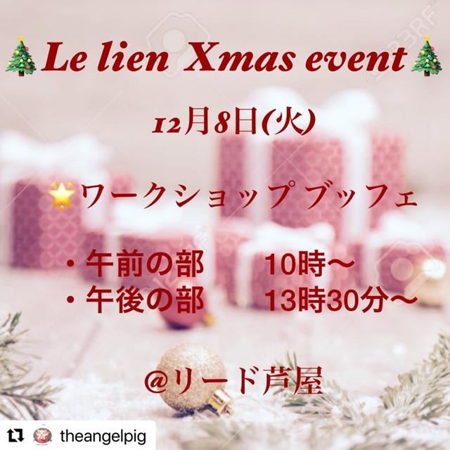 Xmas ワークショップ ブッフェ12月8日あけておいてくださいね♡ᐝ#Rep...