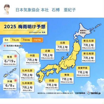 味噌汁が残ったら〇〇に変身〜！からの梅雨明け予報/今日のアイス