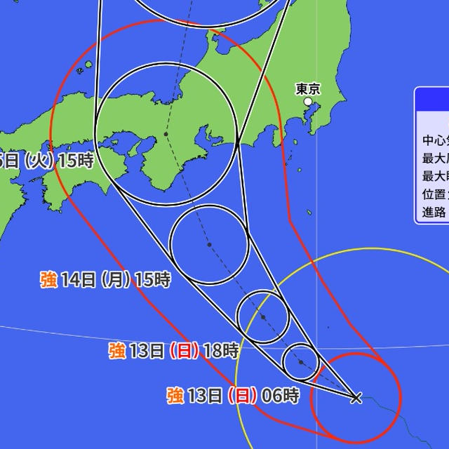 台風7号  交通への影響大か
