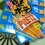 ２０点ゲット～サンプルーム