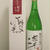 ☆金沢のお土産：日本酒＆和菓子☆