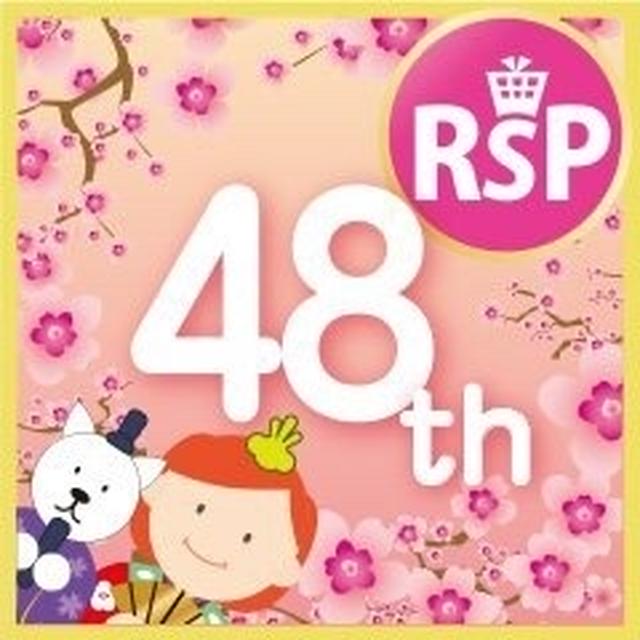 当選しました(⑅˃◡˂⑅)♡
