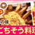 「つくりたい！」投票と「つくれぽ」ありがとうございました！
