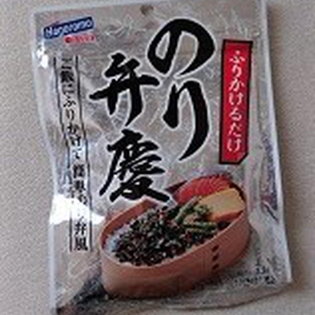 はごろもフーズのり弁慶ふりかけ、いただきました。