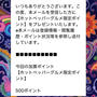 【特典】ホットペッパーグルメ『限定ポイント500ポイント』