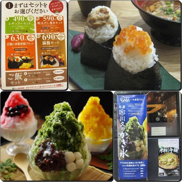 [氷屋川久×GABA]期間限定コラボかき氷☆おむすびのGABA 秋葉原店