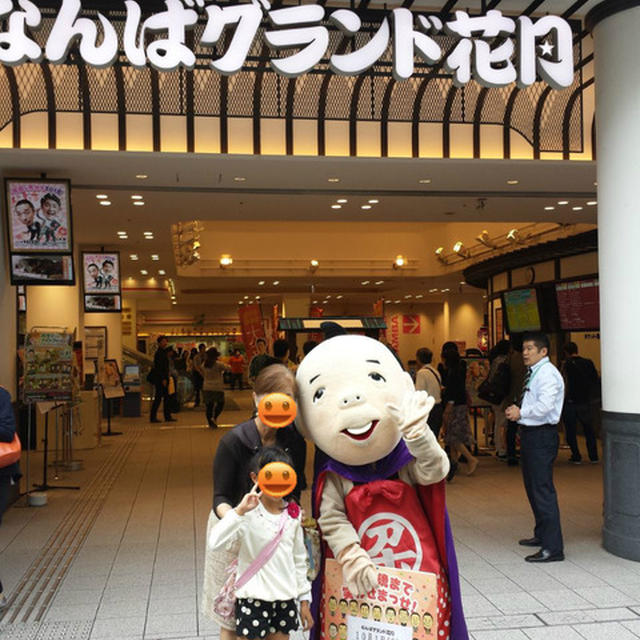 笑って 食べて！盛りだくさんな一日〔１〕
