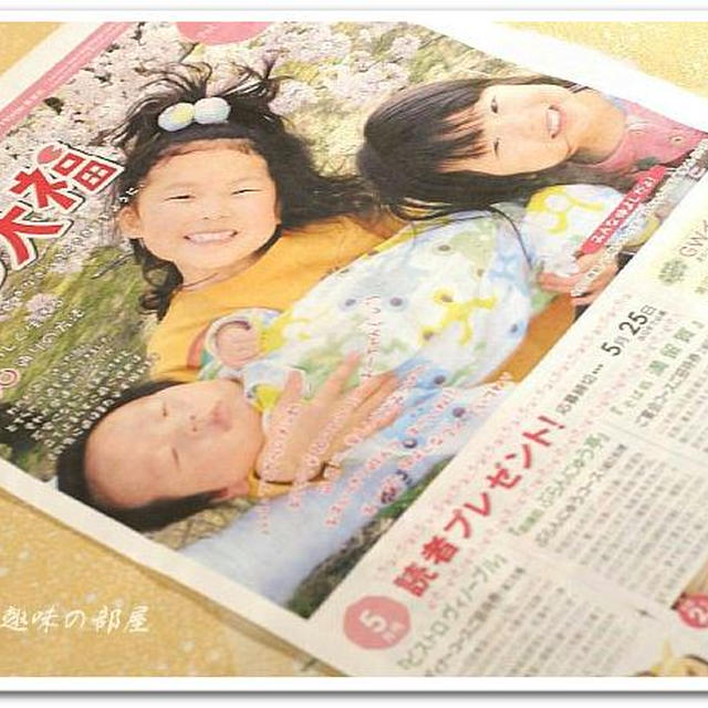 連載１３号「さくら大福VOL.５４」May5に「あき流絶品！！ジャンボ掻き揚げ丼」が掲載されました！！