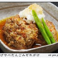 ✿揚げサバだんご✿・・・みぞれかけ
