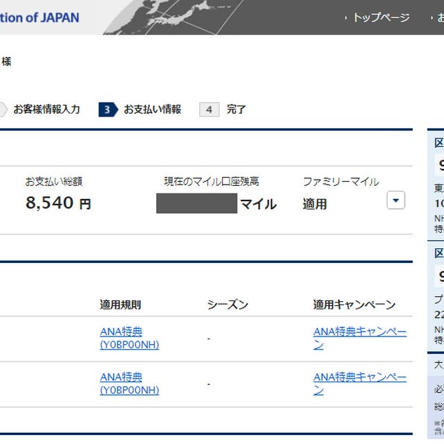 思い立ったらアンコールワット