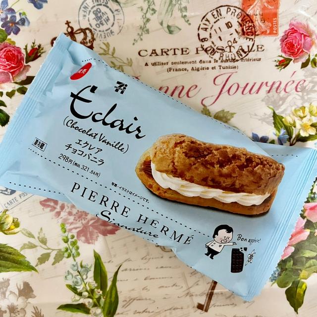 セブン ピエール・エルメ シグネチャー エクレア チョコバニラ