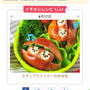 レシピ検索には☆レシピブログ☆