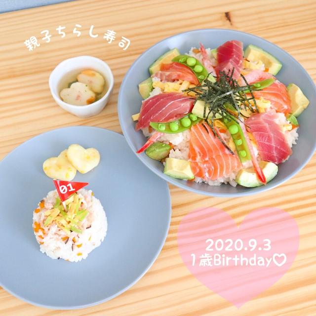 離乳食レシピ 親子でお祝い ちらし寿司 By Yui さん レシピブログ 料理ブログのレシピ満載