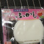 ふかし