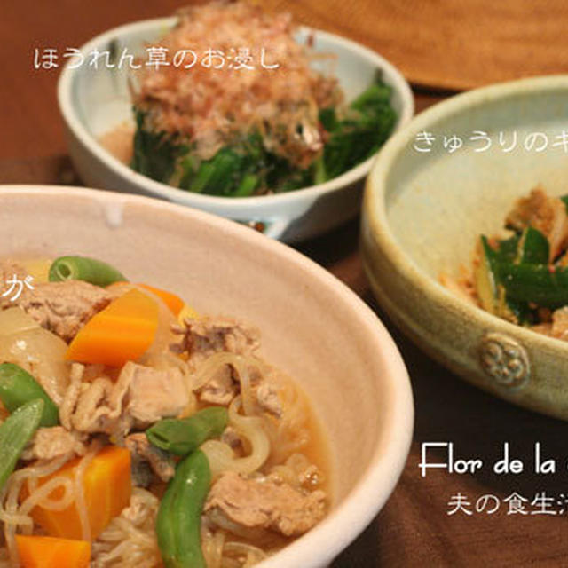 一汁三菜