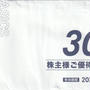 アシックスから30％割引優待　良心的というか、最初からそう対応しておけばというか・・