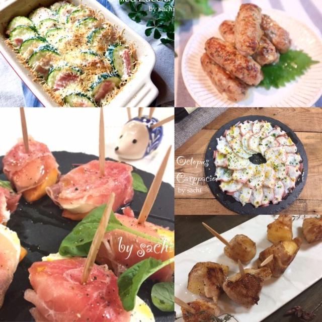 休日にまったり！『おつまみレシピ』10選♡