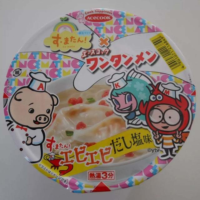 すまたん×エースコックのワンタンメン#私のごはん