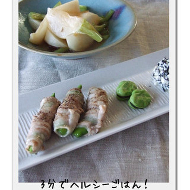 レンジで２品同時に 肉巻きししとう かぶのさっと煮 By 森崎 繭香さん レシピブログ 料理ブログのレシピ満載