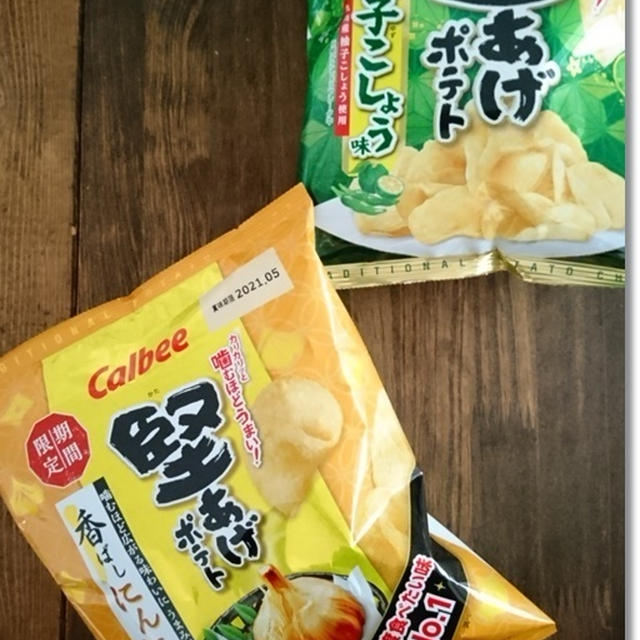 【期間限定】柚子胡椒とワサビとガーリックの癖になるアレ(笑)と４歳王子の体操教室のこと