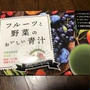 フルーツと野菜のおいしい青汁　☆効果報告　2回目☆
