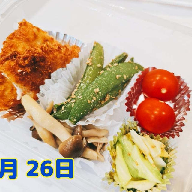 5月26日#旦那弁当♡今日のお弁当のおかずは白身魚のフライ