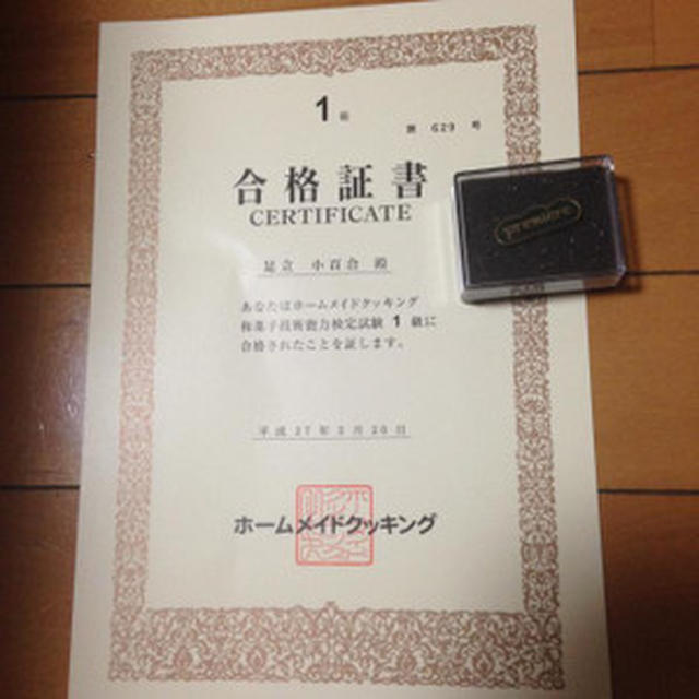 合格