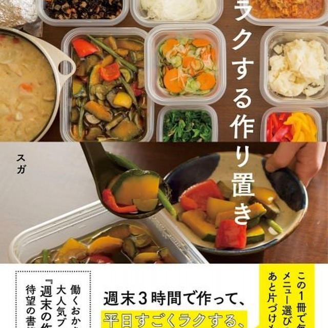 書籍化のお知らせ