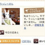 たくさんのお気に入り登録有り難うございます！