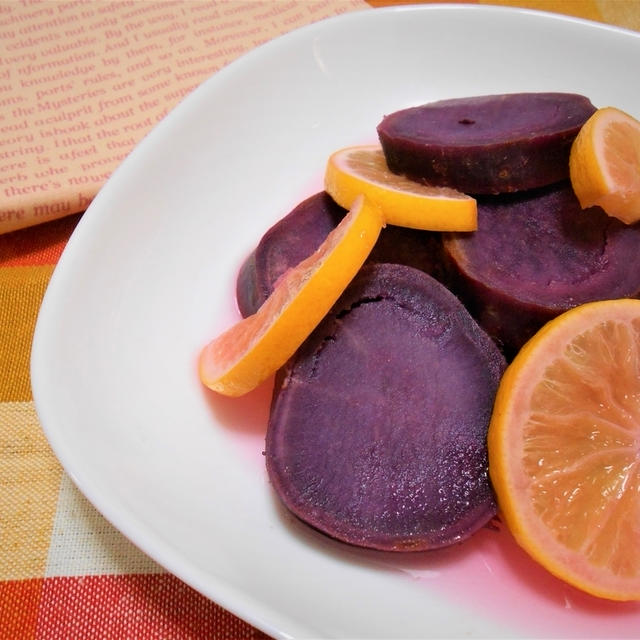 超簡単！！ホクうま！！紫芋のレモン煮の作り方