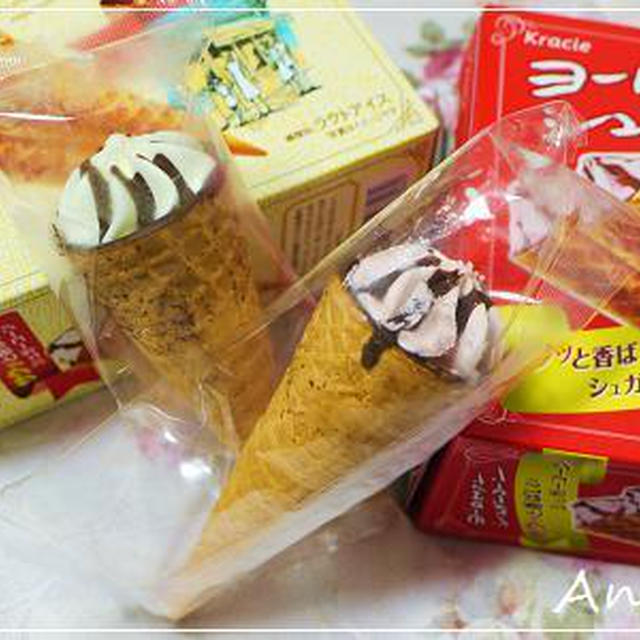 ☆懐かしの「ヨーロピアン・シュガーコーン」☆