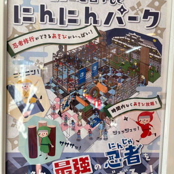 【持株通信】GWの花やしきでサクッと遊んだ