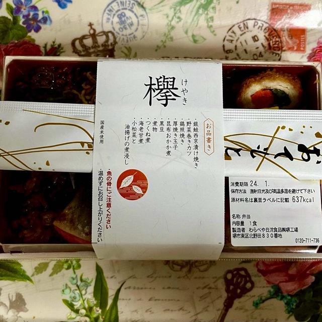 セブンイレブン 予約弁当 欅（牛そぼろ御飯と赤飯）