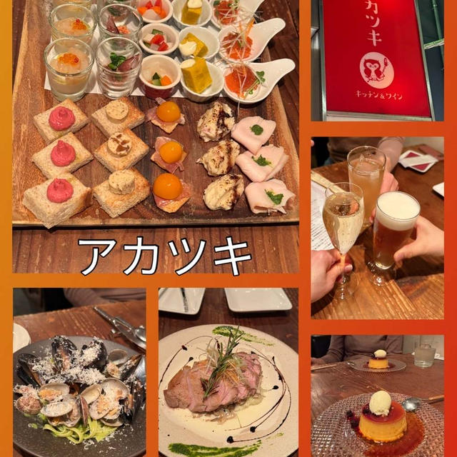 三茶・アカツキ～10種類の前菜盛り合せ「アカツキ盛」でかんぱーい★
