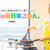 【明日外食ごはん作ります！！】 明日11/11（月）、名古屋テレビ「ドデ...